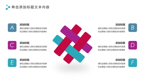 体育运动全民健身健康中国锻炼运动会PPT