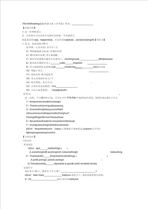 江苏省江阴市璜土中学七年级英语下册7BUnit5Reading助学案学生版无答案牛津版