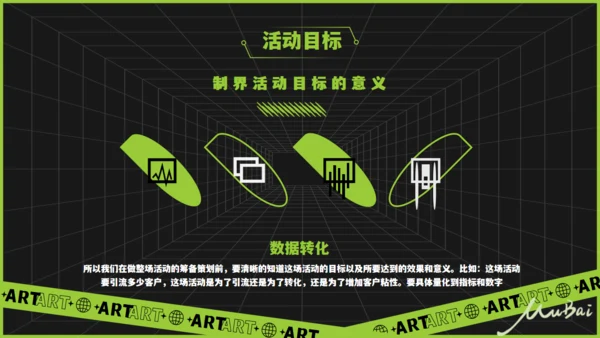 无限空间酸性风通用PPT模板