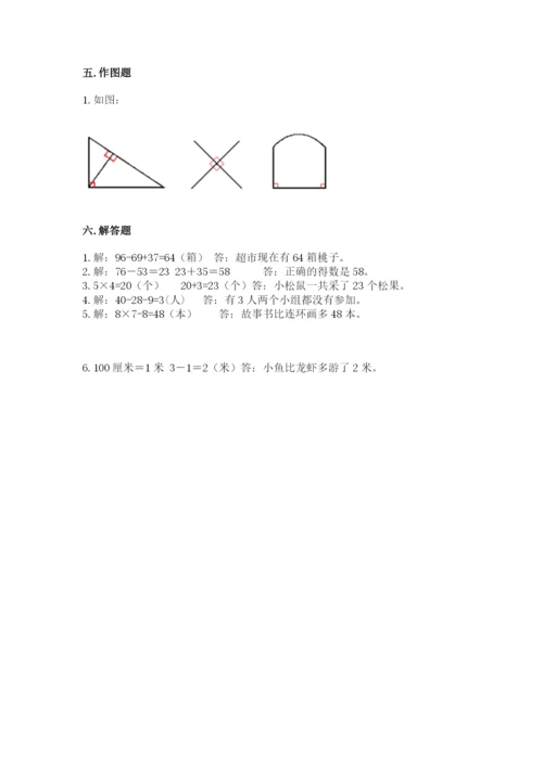 小学数学试卷二年级上册期中测试卷精品及答案.docx