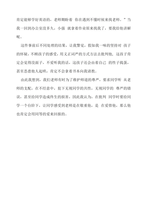 不妨换个方式去处理教学小故事.docx