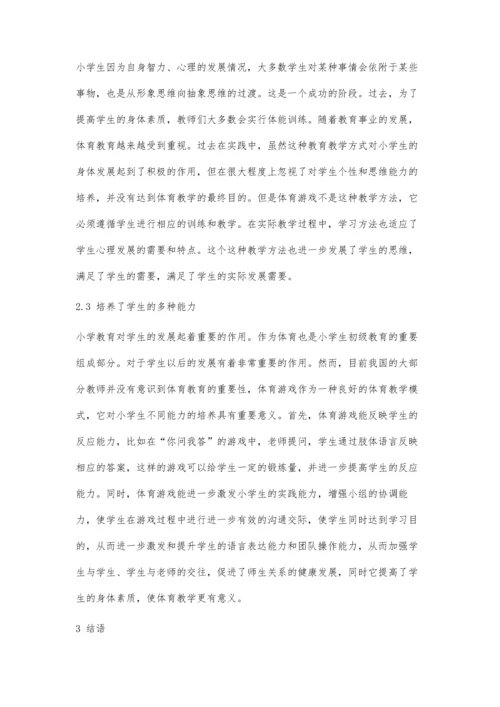 体育游戏在小学体育教学中的应用探讨.docx