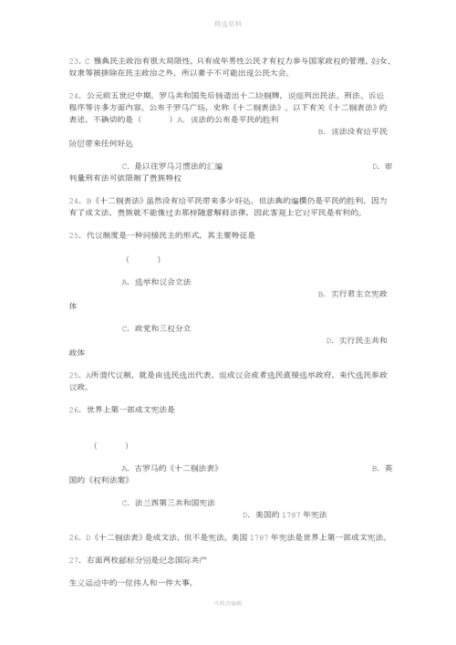 高一历史上学期期末考试试题及答案.docx