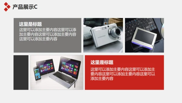 企业简介宣传及产品推广通用PPT模板