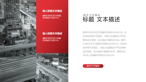 通用销售冠军的工作总结PPT模板