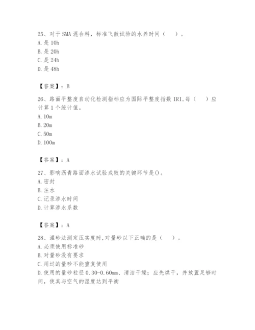 2024年试验检测师之道路工程题库【典优】.docx