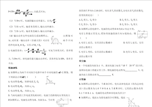 物理选修31练习题带答案
