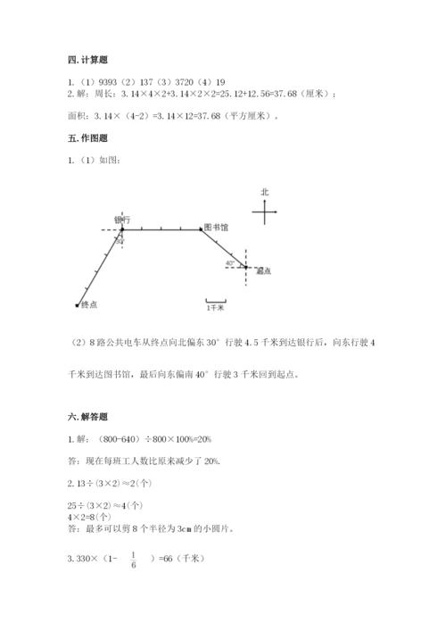 2022六年级上册数学期末考试试卷（名师推荐）word版.docx