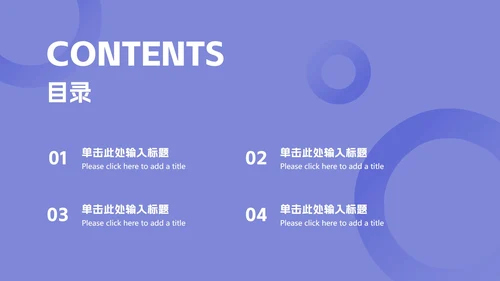 紫色渐变总结汇报ppt模板