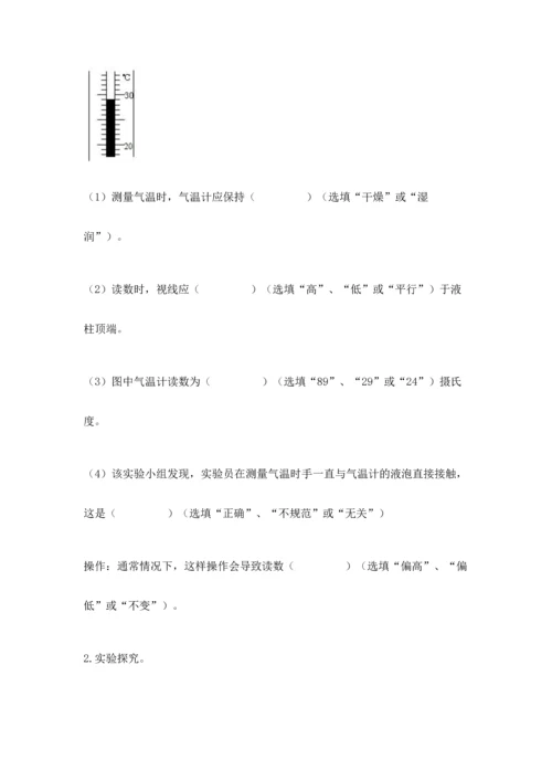 教科版三年级上册科学《期末测试卷》精华版.docx