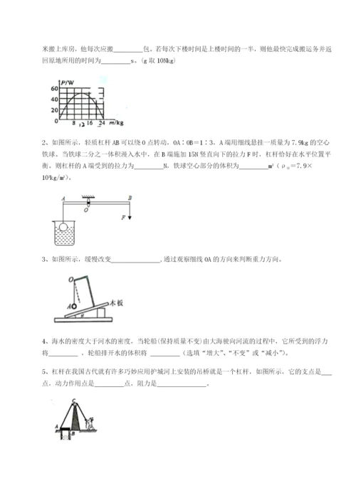 小卷练透四川遂宁市射洪中学物理八年级下册期末考试专项练习练习题（含答案详解）.docx