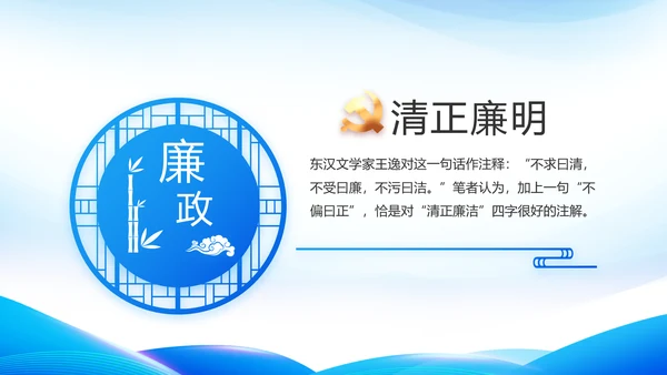 蓝色党建党支部述职报告动态PPT党课