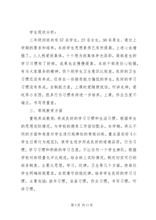 乡镇某年两学一做实施方案.docx