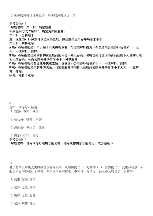 2022年湖北省黄冈黄州区机关企事业单位招引实习实训大学生510人考试押密卷含答案解析