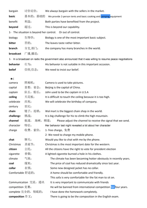 高考英语重点词汇及例句.docx