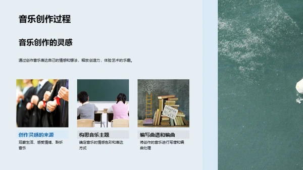 音乐魅力解析