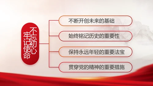 红色落实消防责任防范安全风险动态PPT模板