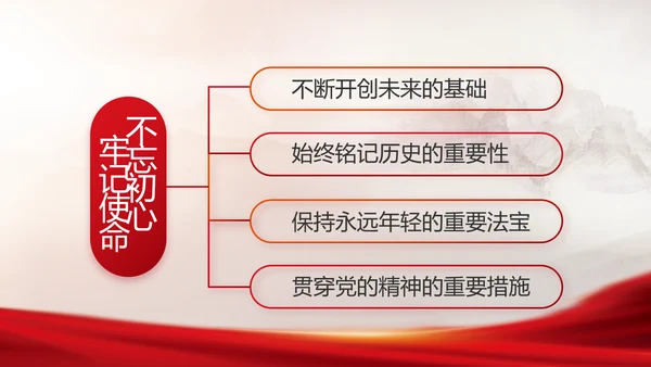 红色落实消防责任防范安全风险动态PPT模板