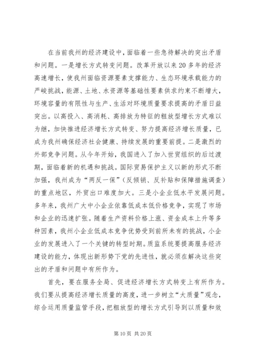 关于全面加强质监部门能力建设的调查思考-怎样提高思考能力.docx