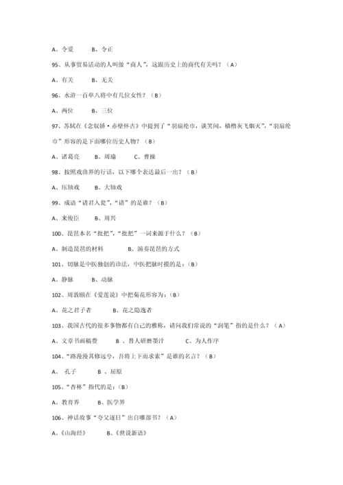 2023年小升初中考必考的国学常识合集含答案.docx