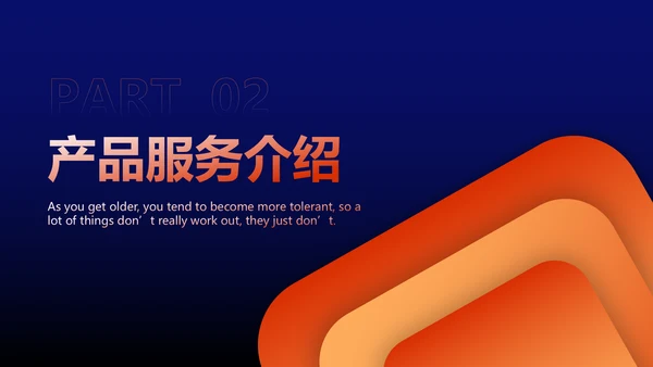 企业项目活动策划书PPT模板