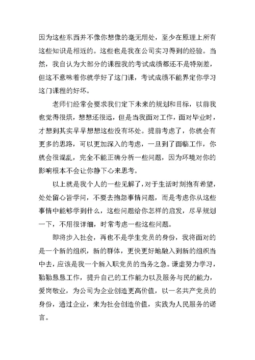 学雷锋活动总结 202