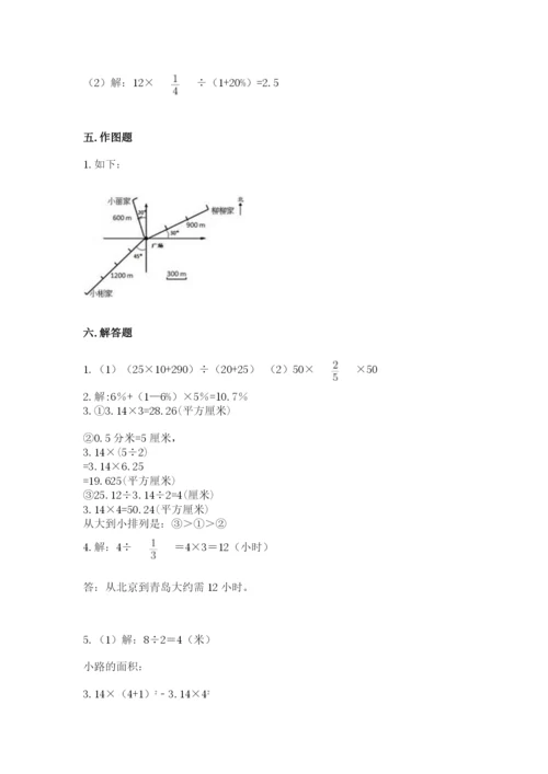 小学六年级数学上册期末考试卷（夺冠）word版.docx