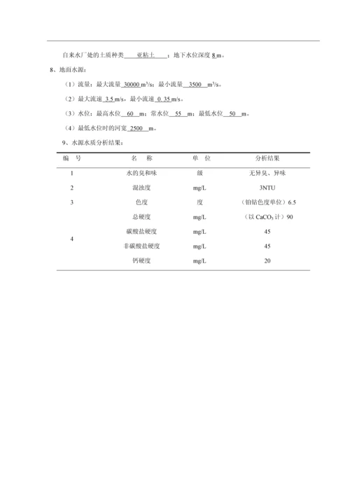 给水排水工程毕业设计论文--皖北A城镇给水工程设计.docx