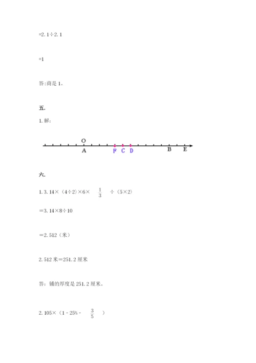 小学六年级数学期末自测题及完整答案【名师系列】.docx