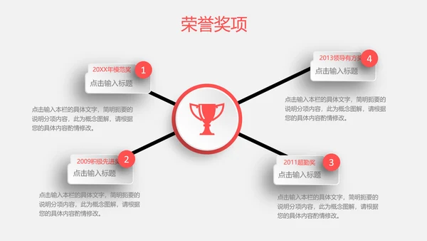 时尚简约微立体个人简历竞聘求职报告PPT