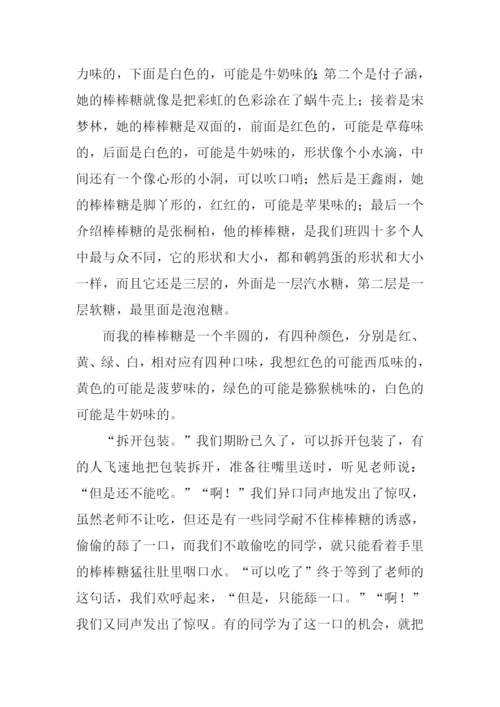 最有趣的一节课作文.docx