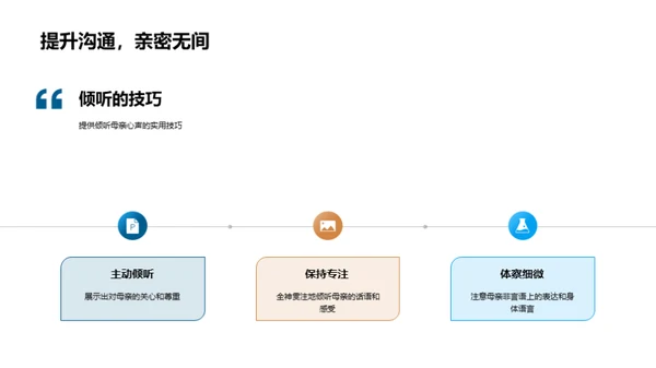 赞颂母爱的时刻