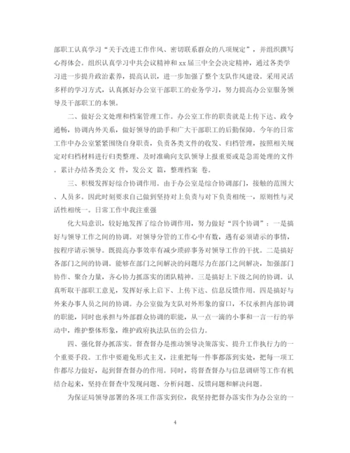 精编之办公室主任年度工作总结范文.docx