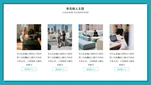 团队建设与管理培训激励通用PPT课件