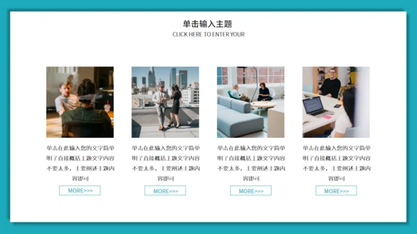 团队建设与管理培训激励通用PPT课件