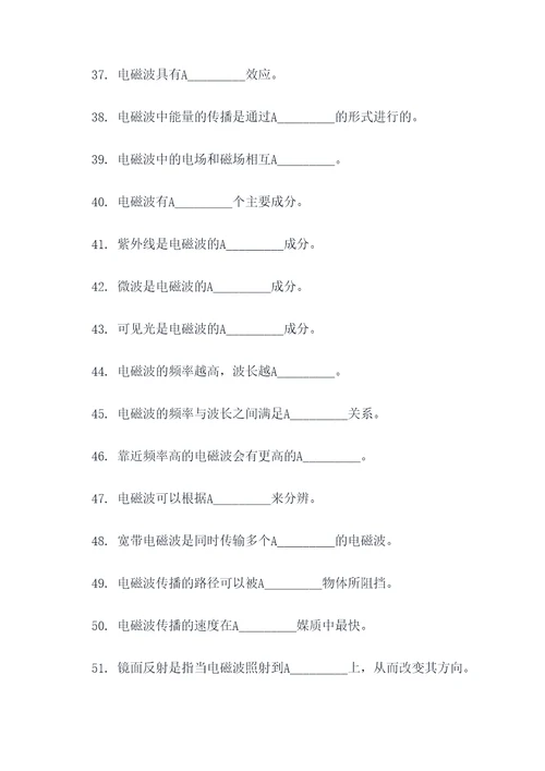 初三物理磁填空题