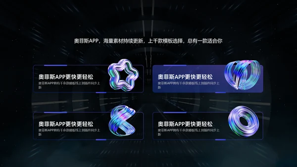 蓝黑科技风数码产品介绍
