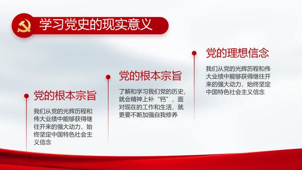 奋进新征程书写新篇章动态PPT模板
