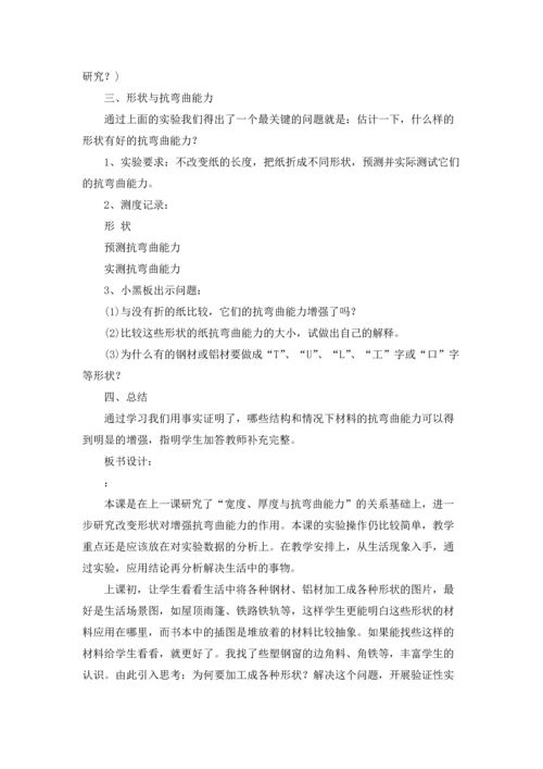 力的教案锦集6篇.docx