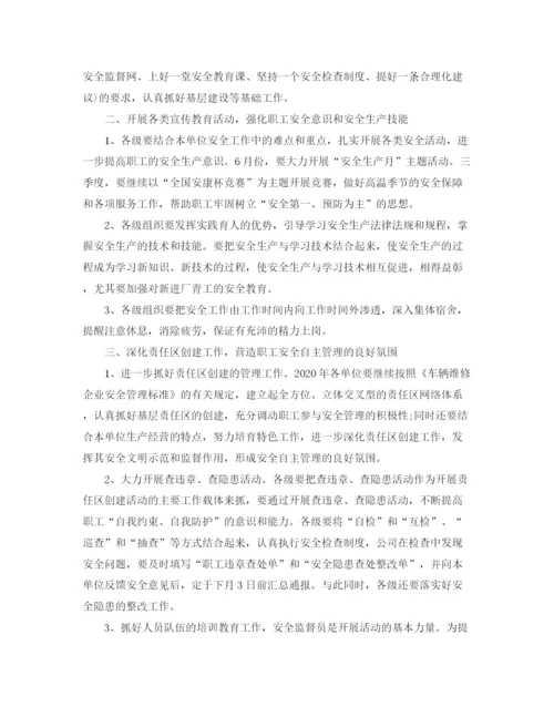 精编之8月人事部个人工作计划范文.docx