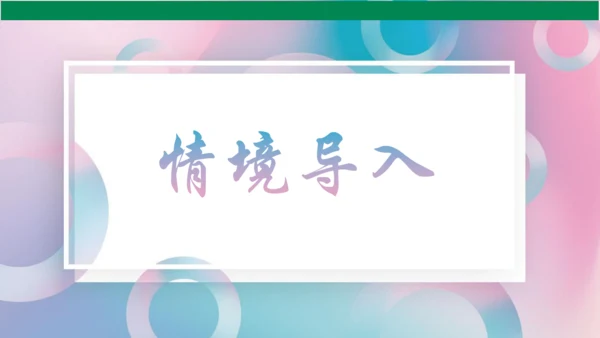 《夸张的脸》PPT课件（29页）