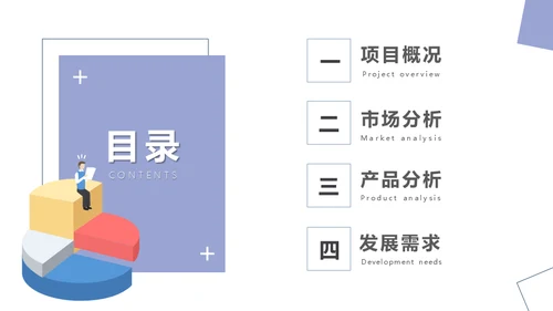 智能家居系统设计方案生活物联网通用PPT模板