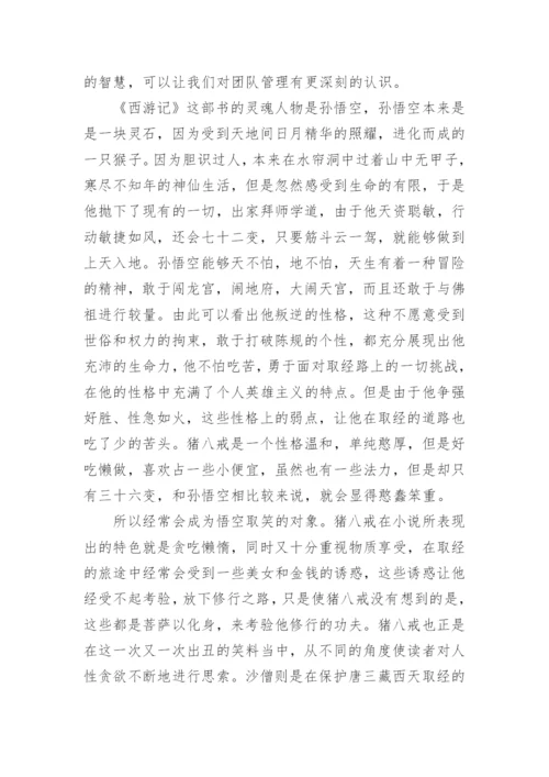 管理论文开题报告.docx