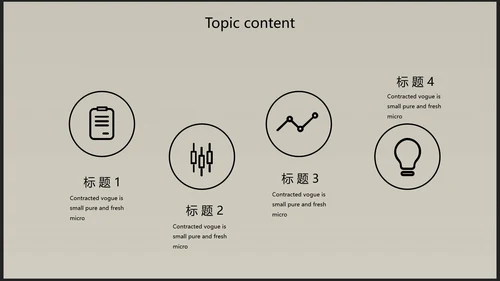 创意唯美瑜伽健身动态PPT模板