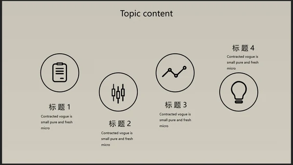创意唯美瑜伽健身动态PPT模板