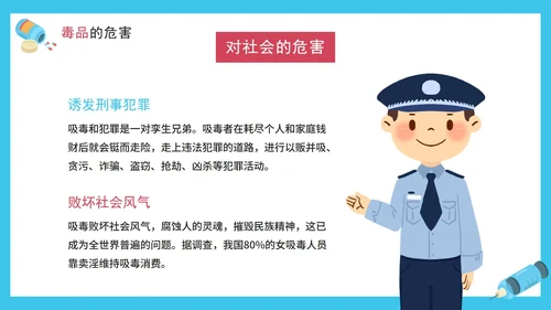 卡通手绘珍惜生命远离毒品禁毒PPT模板