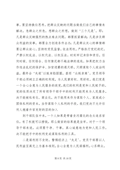 支部书记党课讲课稿.docx