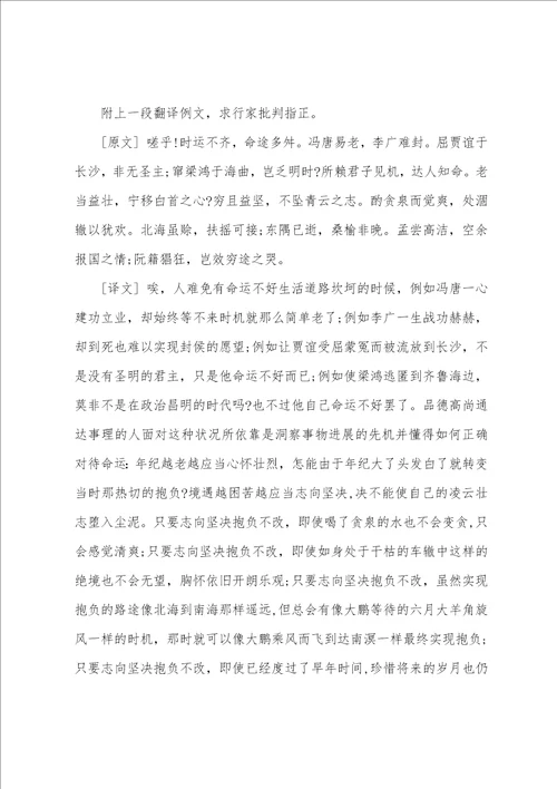 滕王阁序教学反思汇编