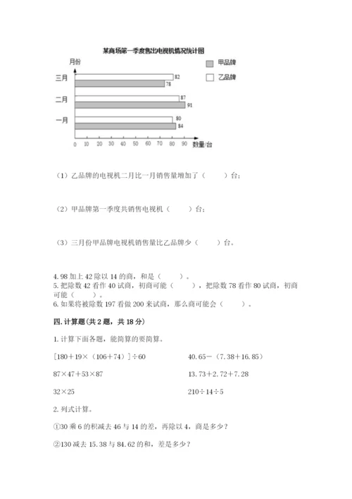 苏教版小学四年级上册数学期末测试卷精华版.docx