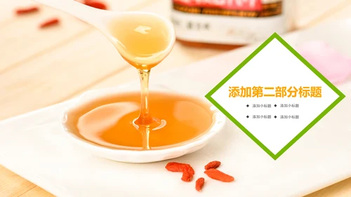 纯天然养生蜂蜜宣传动态PPT模板